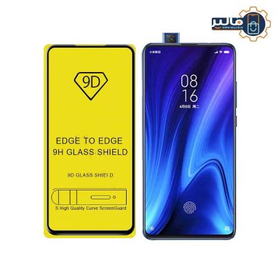 گلس فول 9D ردمی K20 Pro