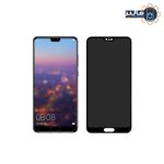 گلس ضد جاسوسی هواوی P20 Pro