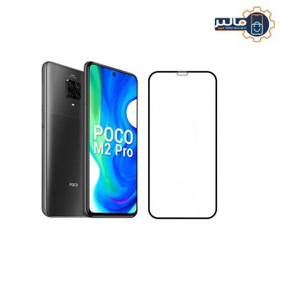 گلس 9D شیائومی Poco m2 pro