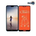 محافظ نمایشگر سرامیکی مات Huawei P20 Lite