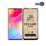 محافظ نمایشگر سرامیکی مات شیائومی Mi Note 10 Lite