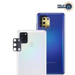 محافظ لنز فلزی دوربین سامسونگ Galaxy A21s