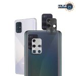 محافظ لنز فلزی دوربین سامسونگ Galaxy A71