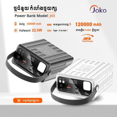 پاوربانک کانفلون مدل joko j43