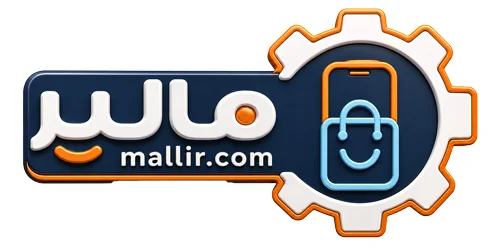 مالیر